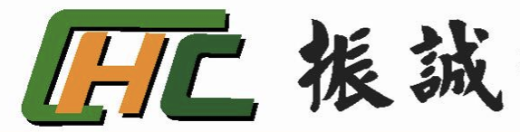 振誠環保有限公司